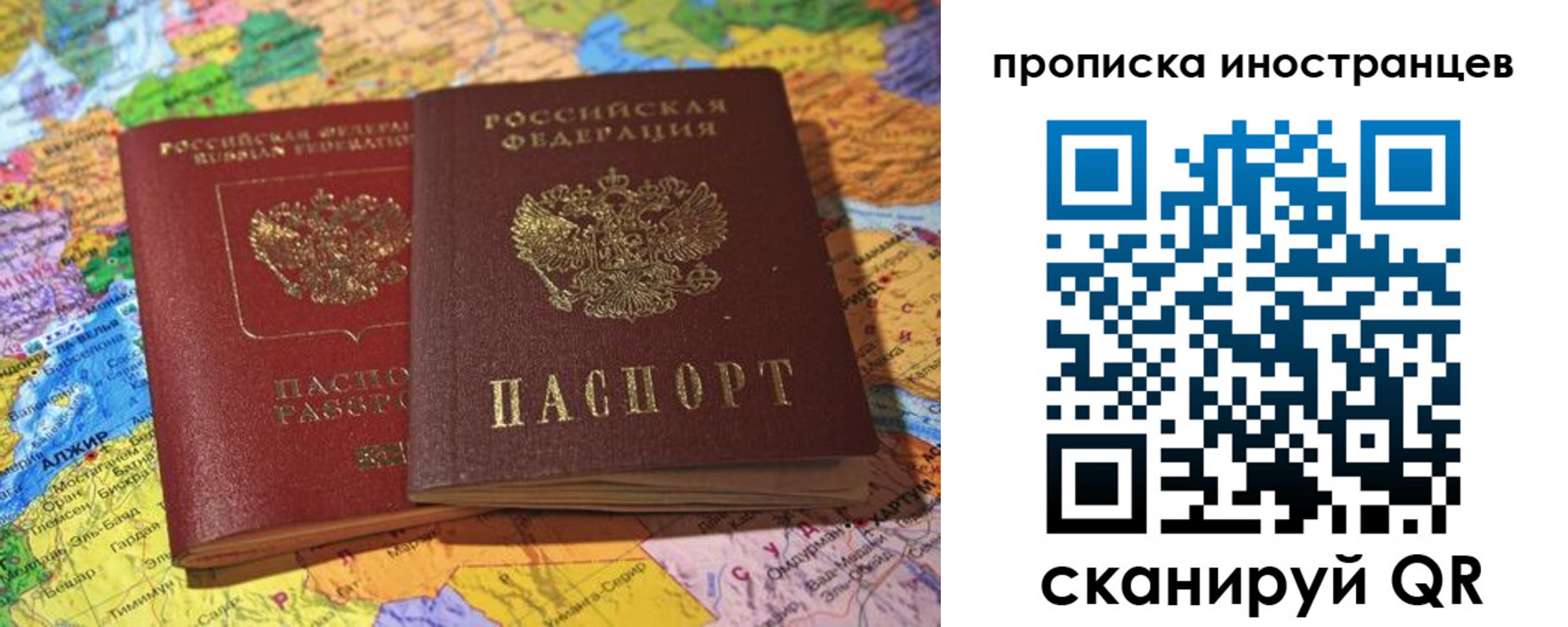 прописка от собственника в Кеми